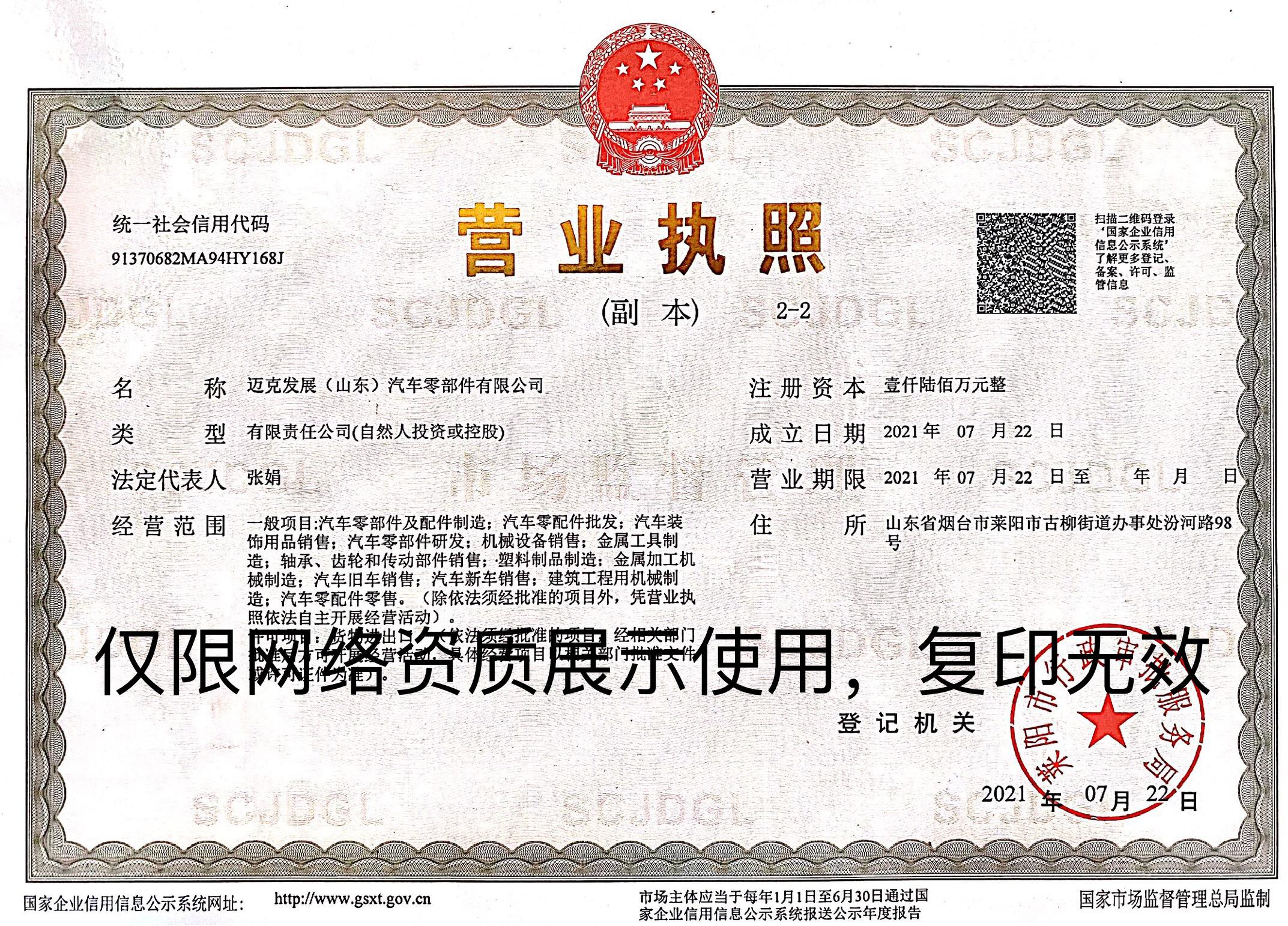  營(yíng)業(yè)執(zhí)...